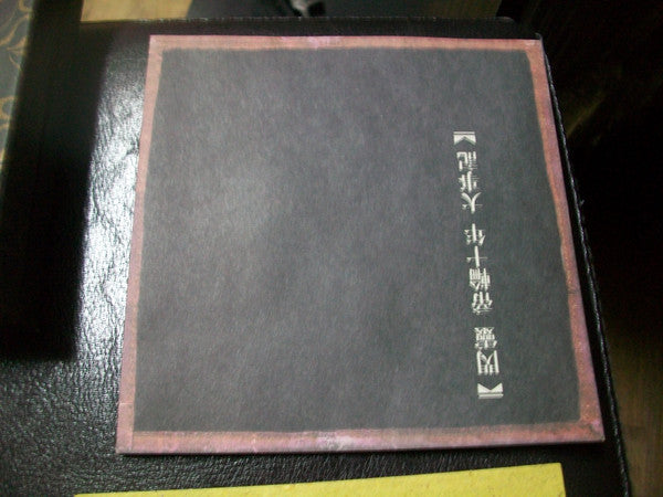 ChthoniC : 鬼脈轉生 帝輪十年經典 / Anthology: A Decade on the Throne (CD, Comp)