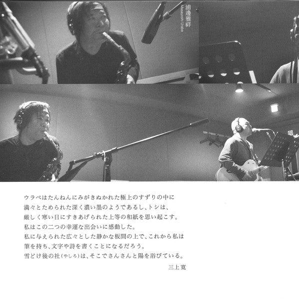 Sanjah = Sanjah : 無線/伊豆 = Musen/Is (CD, Album)