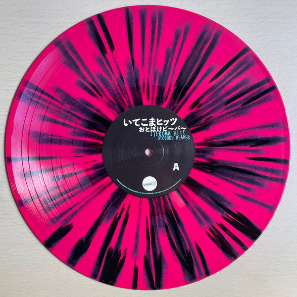 Otoboke Beaver = おとぼけビ~バ~* : Itekoma Hits いてこまヒッツ (LP, Album, Pin)