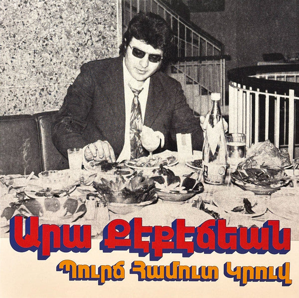 Ara Kekedjian : Bourj Hammoud Groove (LP, Comp)