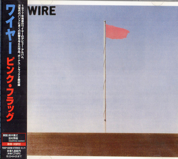 Wire : Pink Flag (CD, Album, RE, RM)