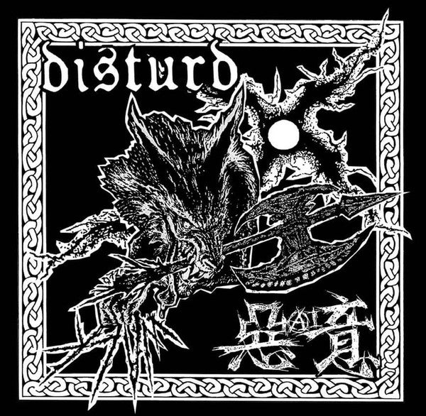Disturd/惡AI意 - Walk LP