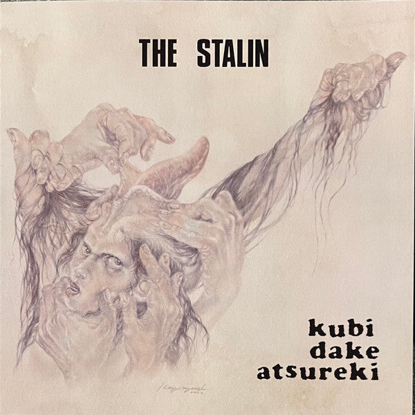 The Stalin - Kubi Dake Astureki 7"