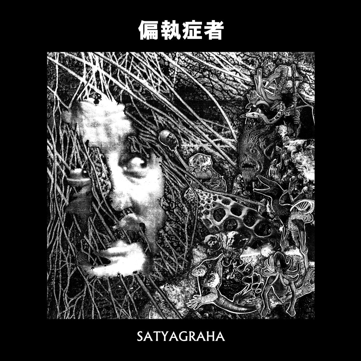 Paranoid - Satyagraha LP - Vinyl - Southern Lord