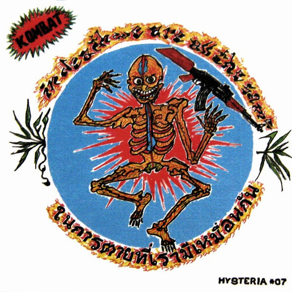 Kombat (5) : In Death We Are All The Same (7")