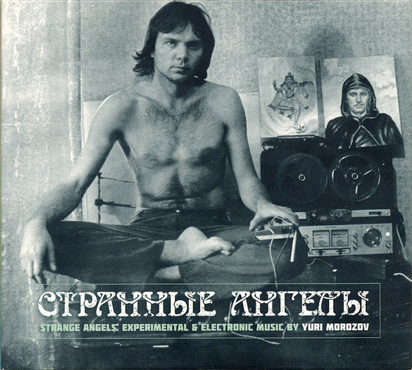 Yuri Morozov* : Strange Angels: Experimental & Electronic Music By (CD, Comp)