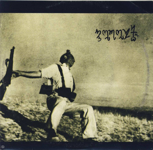 Iconoclast (2) / Merel : Iconoclast / Merel (7")