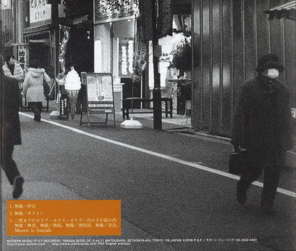 Sanjah = Sanjah : 無線／伊豆 = Musen/Is (CD, Album)