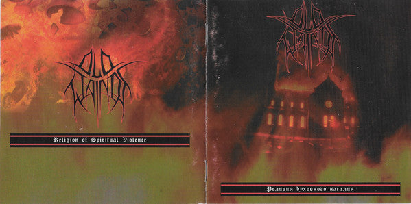 Old Wainds : Religion Of Spiritual Violence (CD, Album)