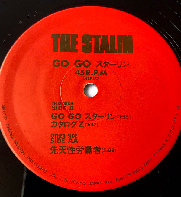 The Stalin = ザ・スターリン* : Go Go スターリン (12", Maxi)