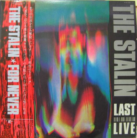 The Stalin : For Never (2xLP, Album)