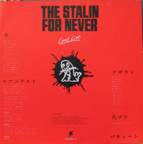 The Stalin : For Never (2xLP, Album)