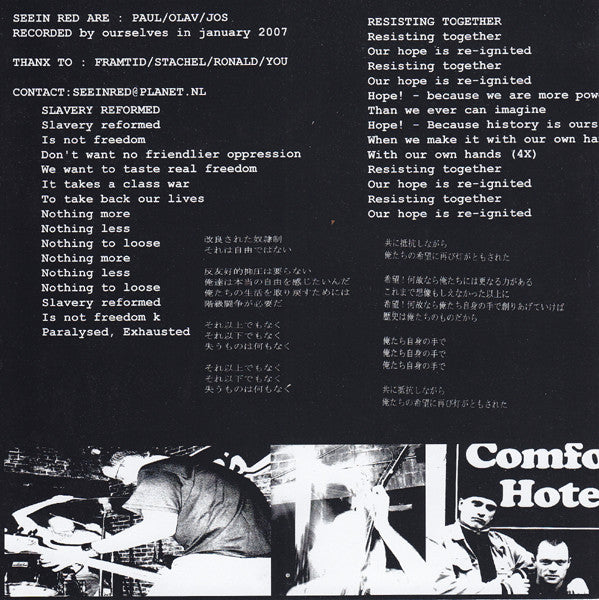 Framtid / Seeinred* : Framtid / Seeinred (7", EP)