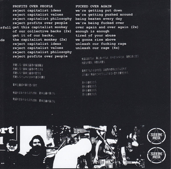 Framtid / Seeinred* : Framtid / Seeinred (7", EP)