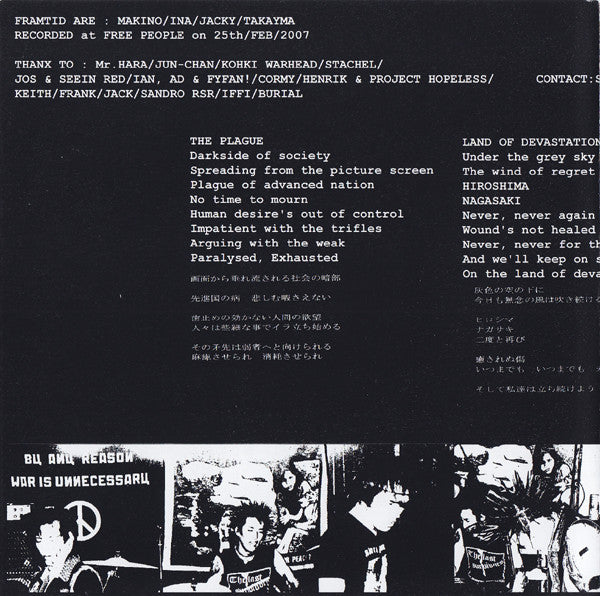 Framtid / Seeinred* : Framtid / Seeinred (7", EP)