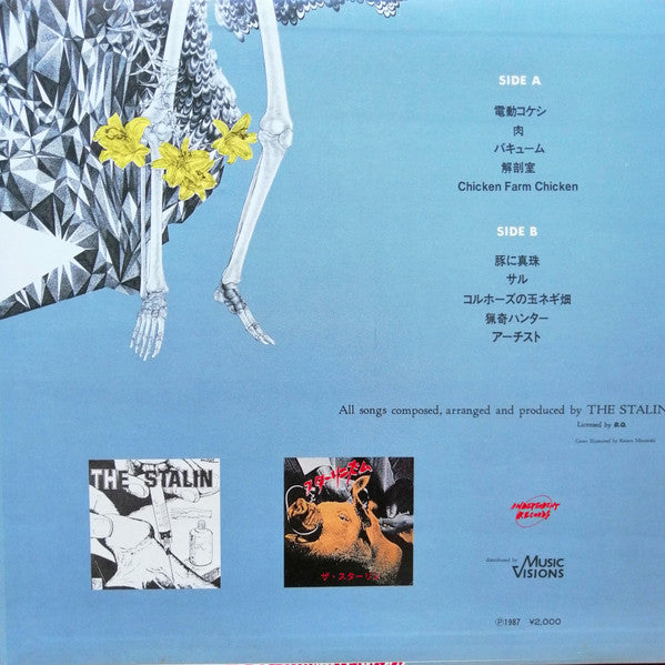 The Stalin : Stalinism (12", Comp)