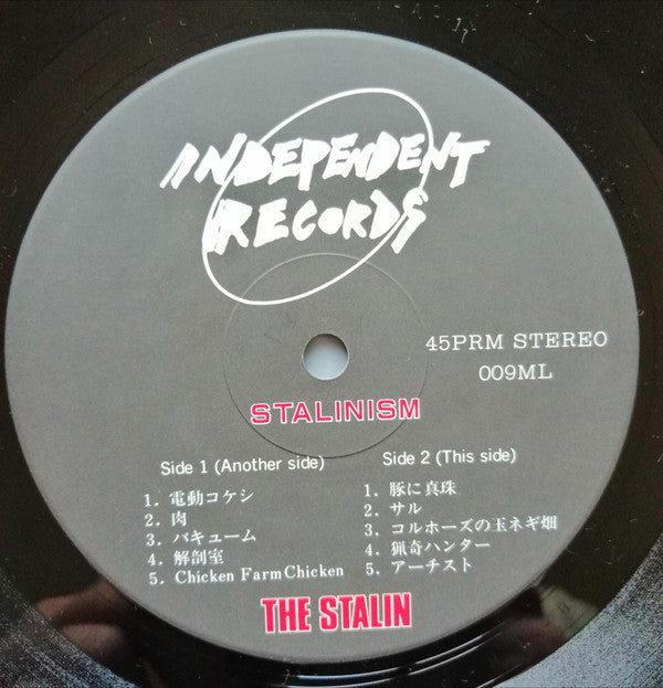 The Stalin : Stalinism (12", Comp)