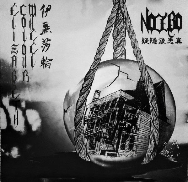 Elizabeth Colour Wheel : Nocebo (LP, Album)