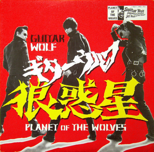 Guitar Wolf : Planet Of The Wolves (LP, Album)