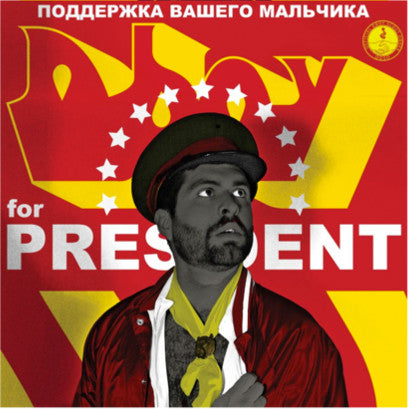 Dboy : Dboy For President (7", EP, Single, Yel)