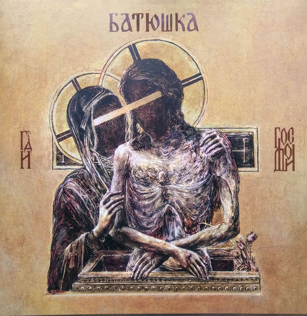 Батюшка (2) : Hospodi = Господи (LP, Amb + LP, S/Sided, Etch, Amb + Album, Ltd)