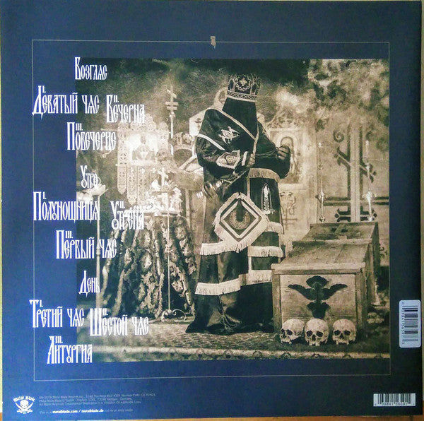 Батюшка (2) : Hospodi = Господи (LP, Amb + LP, S/Sided, Etch, Amb + Album, Ltd)
