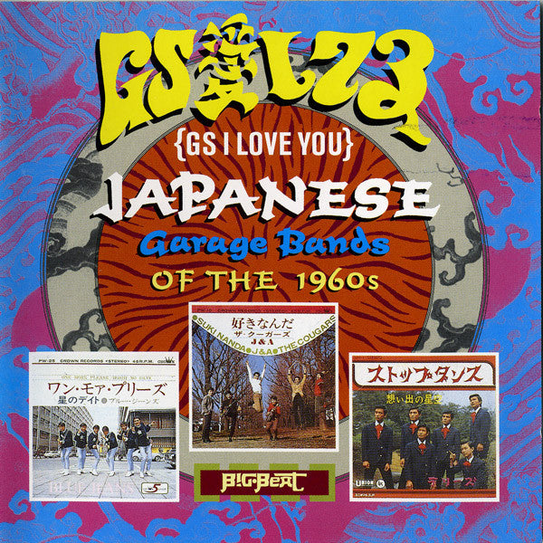 Various : GS愛してる = GS I Love You: Japanese Garage Bands Of The 1960s (CD, Comp, RE)