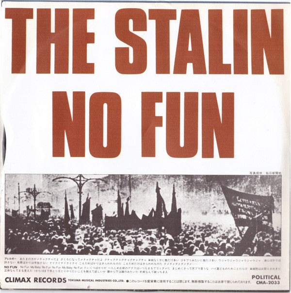 The Stalin : アレルギー (7", Single)