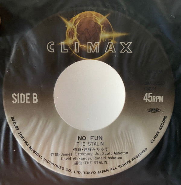 The Stalin : アレルギー (7", Single)