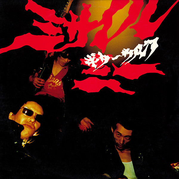 Guitar Wolf : Missile Me (LP, Album)