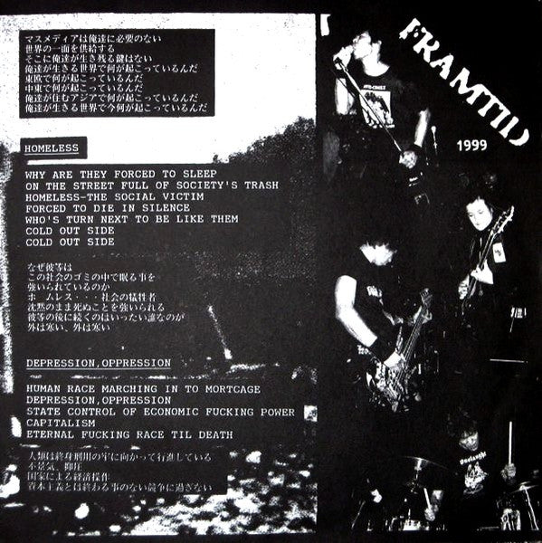 Framtid : 8 Track EP (7", EP)