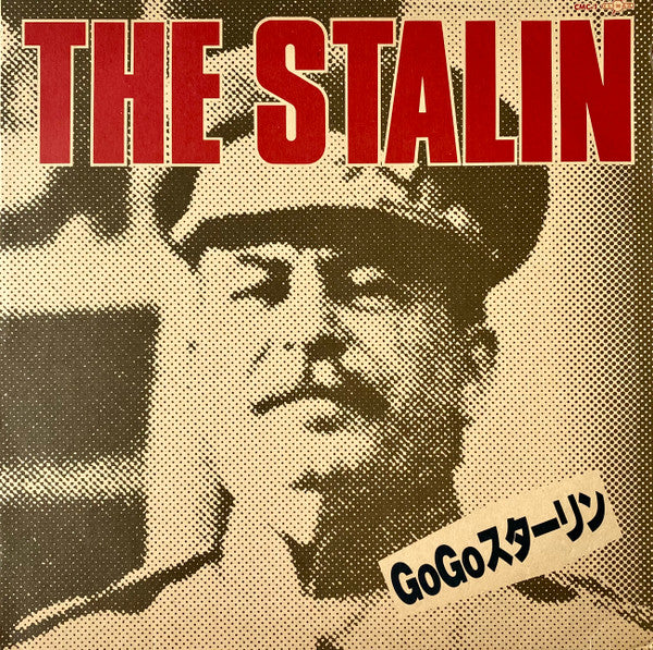 The Stalin : Go Go スターリン (12", RP, Tan)
