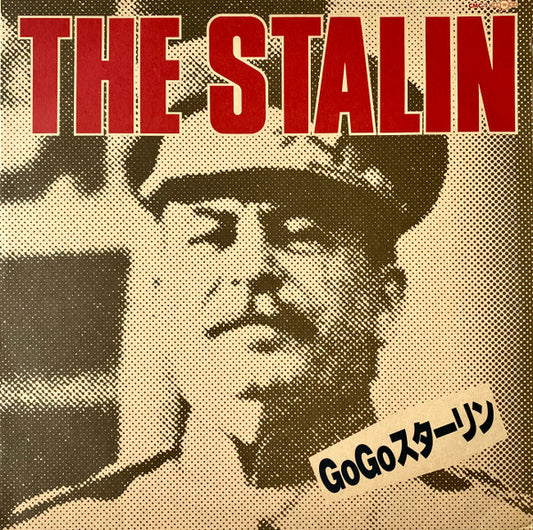 The Stalin : Go Go スターリン (12", RP, Tan)