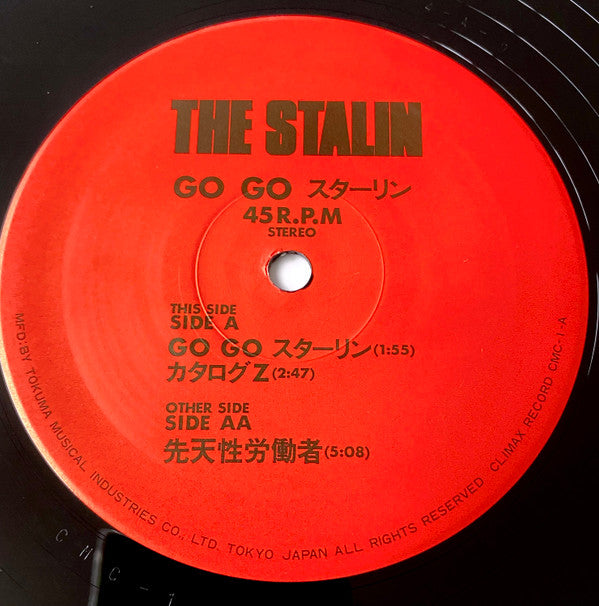 The Stalin : Go Go スターリン (12", RP, Tan)