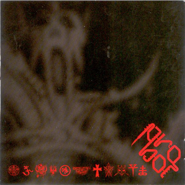 Probot : Probot (CD, Album)