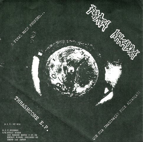 Crocodileskink* / Força Macabra : Crocodileskink / Thrashcore E.P. (7", EP)