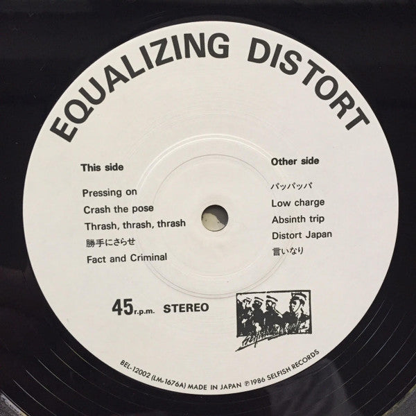 Gauze : Equalizing Distort (12", Album)