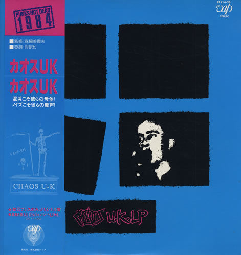 Chaos U.K.* : Chaos U.K. LP (LP, Album + Flexi, S/Sided, Red)