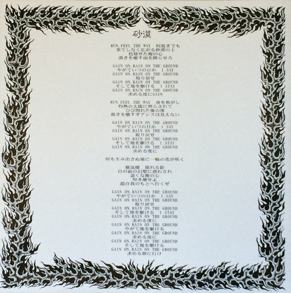 Paintbox : Paintbox (7", Single)