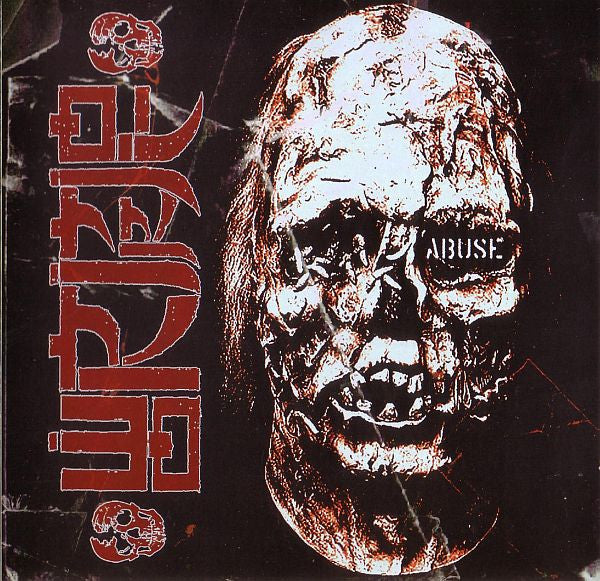 Wormrot : Abuse (2xCD, Album, RE)