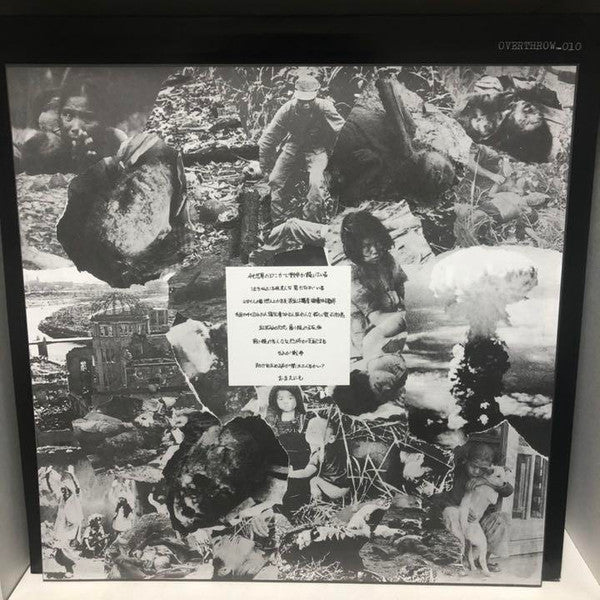 Crow (3) : Last Chaos (LP, Album, RE)