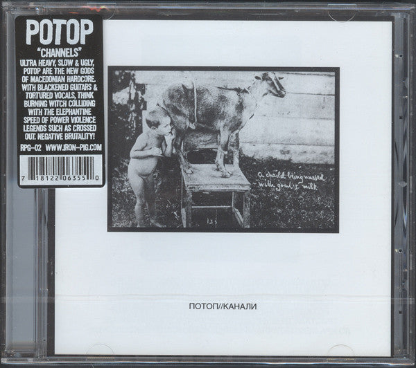 Потоп* : Канали (CD, Comp)