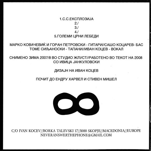 Потоп* : Канали (CD, Comp)