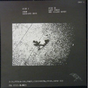 Crow (3) : Who Killed Dove? (7", EP)