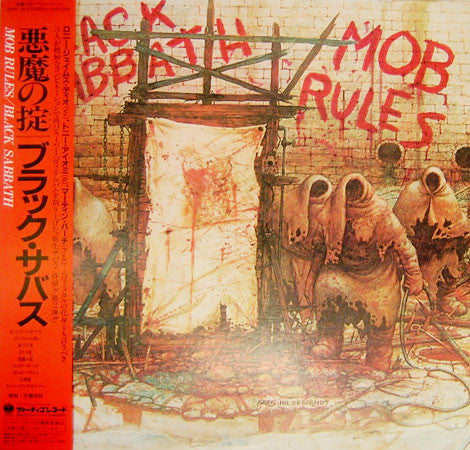 Black Sabbath : Mob Rules (LP, Album)