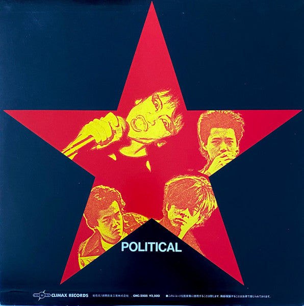 The Stalin : Stop Jap (LP, Album, Red + Flexi, 7", S/Sided)