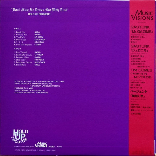 Various : Devil Must Be Driven Out With Devil - Hold Up Omnibus (LP, Comp)