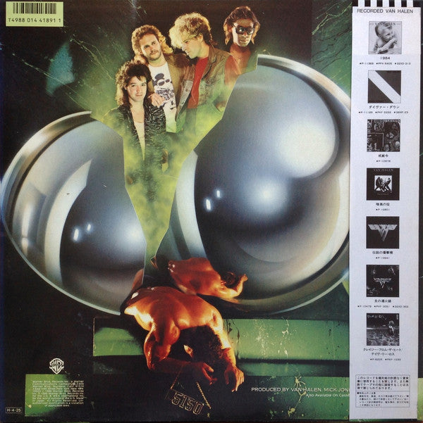 Van Halen = ヴァン・ヘイレン* : 5150 (LP, Album)