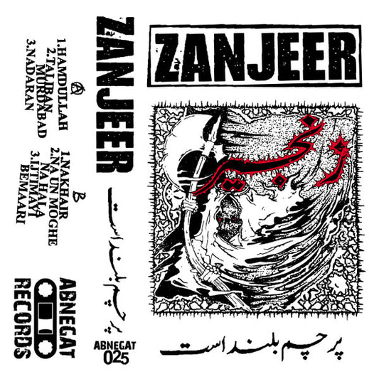 زنجير : Parcham Buland Ast (Cass, EP)