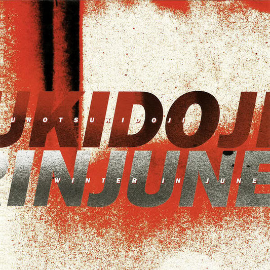 Urotsukidoji / Winter In June : Split EP (CD, EP)